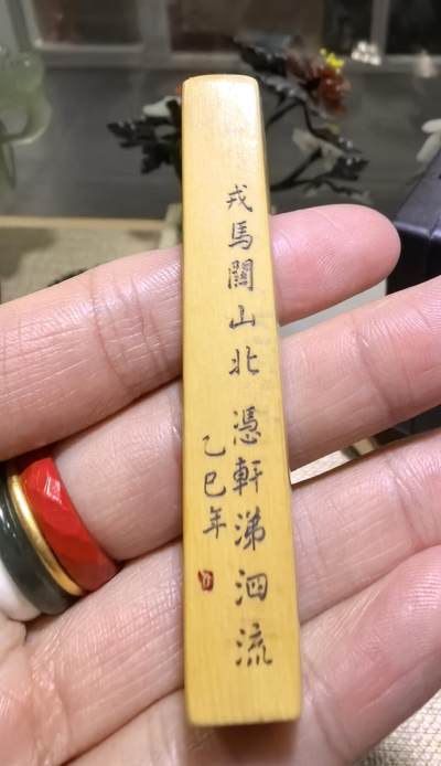 老印章全品，表面微笑，尺寸:6.8*0.9*1.1cm克重:11.g