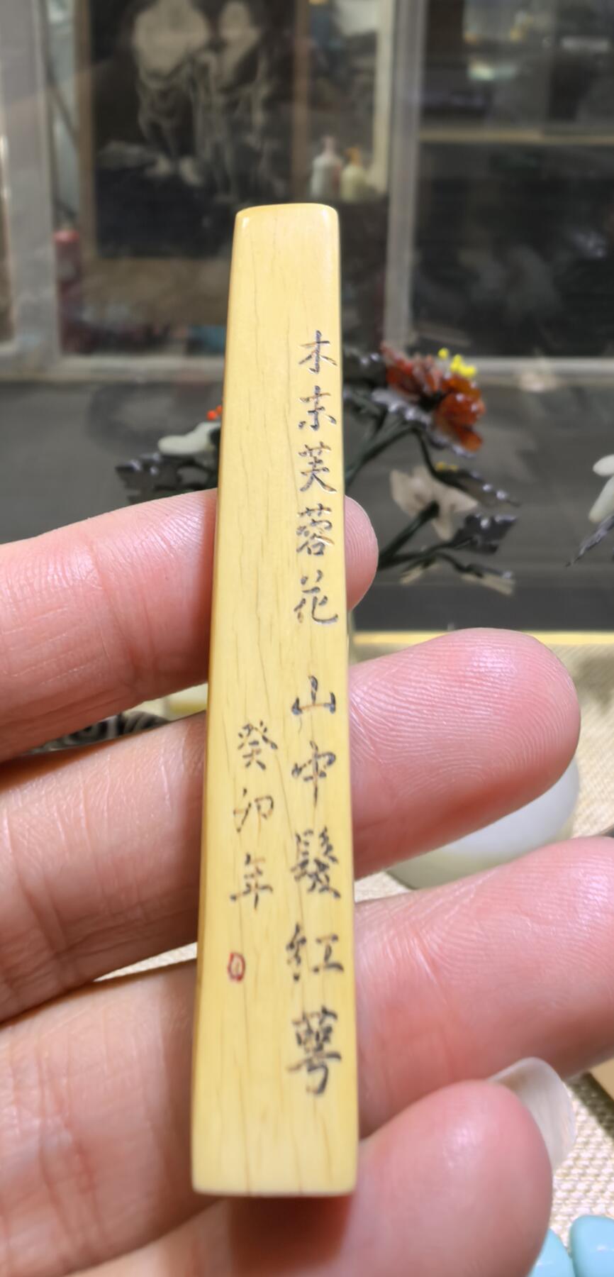 旧藏老印章，全品如图，尺寸:7.0*0.9cm克重:8.8g