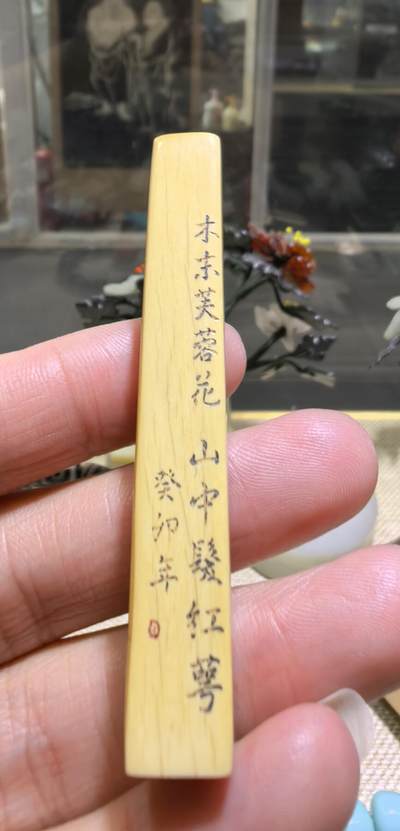 旧藏老印章，全品如图，尺寸:7.0*0.9cm克重:8.8g
