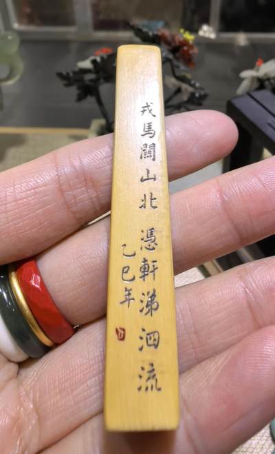 老印章全品，表面微笑，尺寸:6.8*0.9*1.1cm克重:11.g
