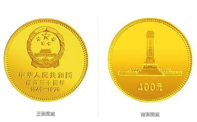 1979年建国30周年金币——缅怀中国钱币设计大师陈坚先生（上）