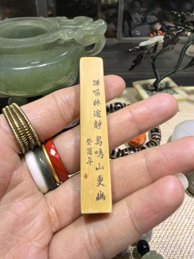 旧藏老印章，一侧顶边已笑，品相如图，尺寸:6.3*1.1*1.0cm克重:11.8g