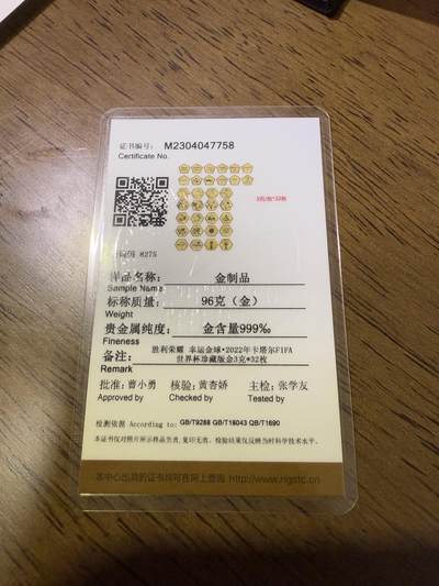 2022卡塔尔世界杯金球