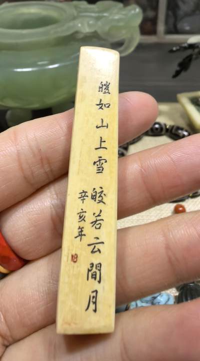 老猛犸印章，可见天然微笑，尺寸:6.0*1.0*1.1cm克重:10.6g