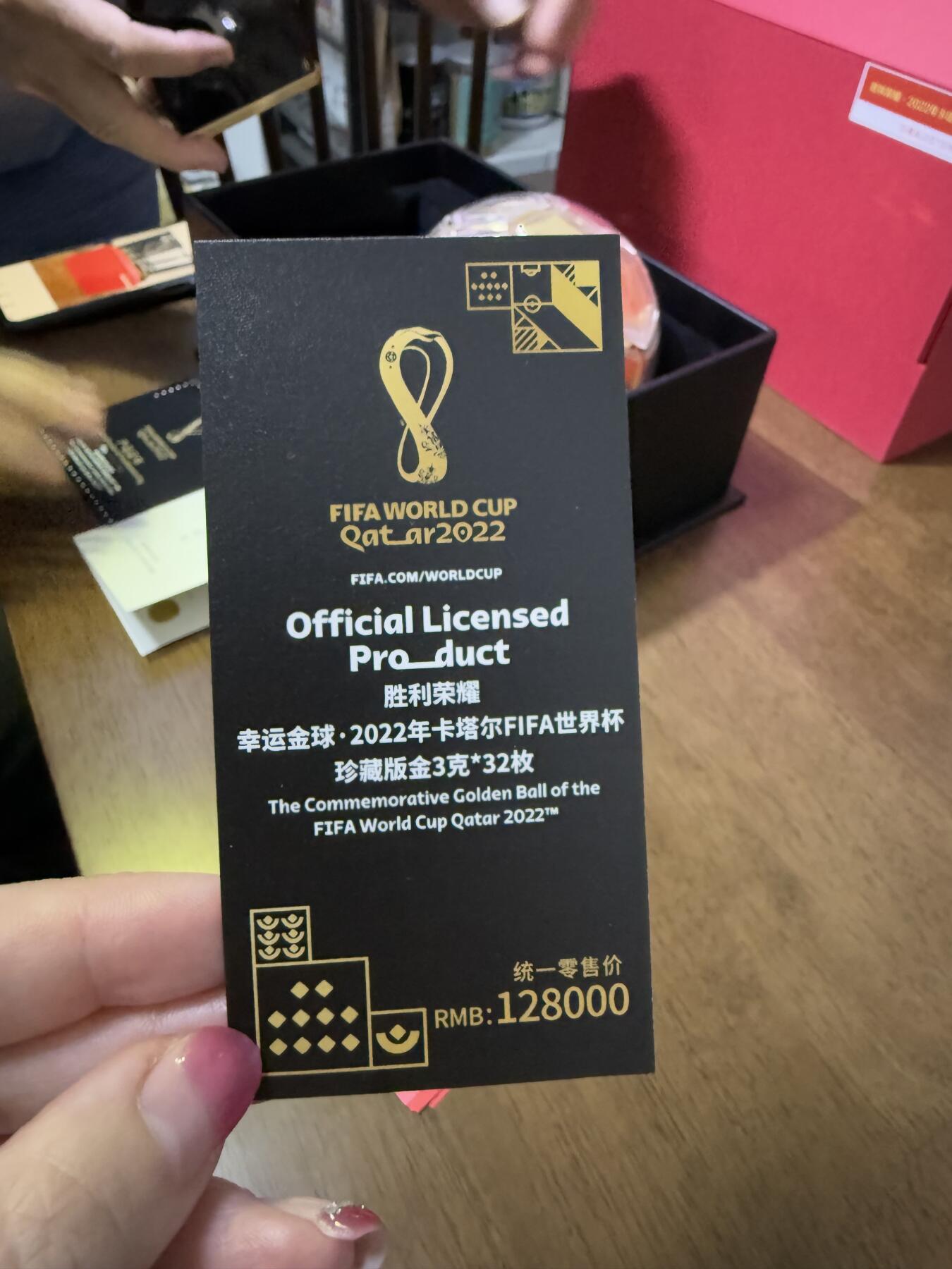 2022卡塔尔世界杯金球