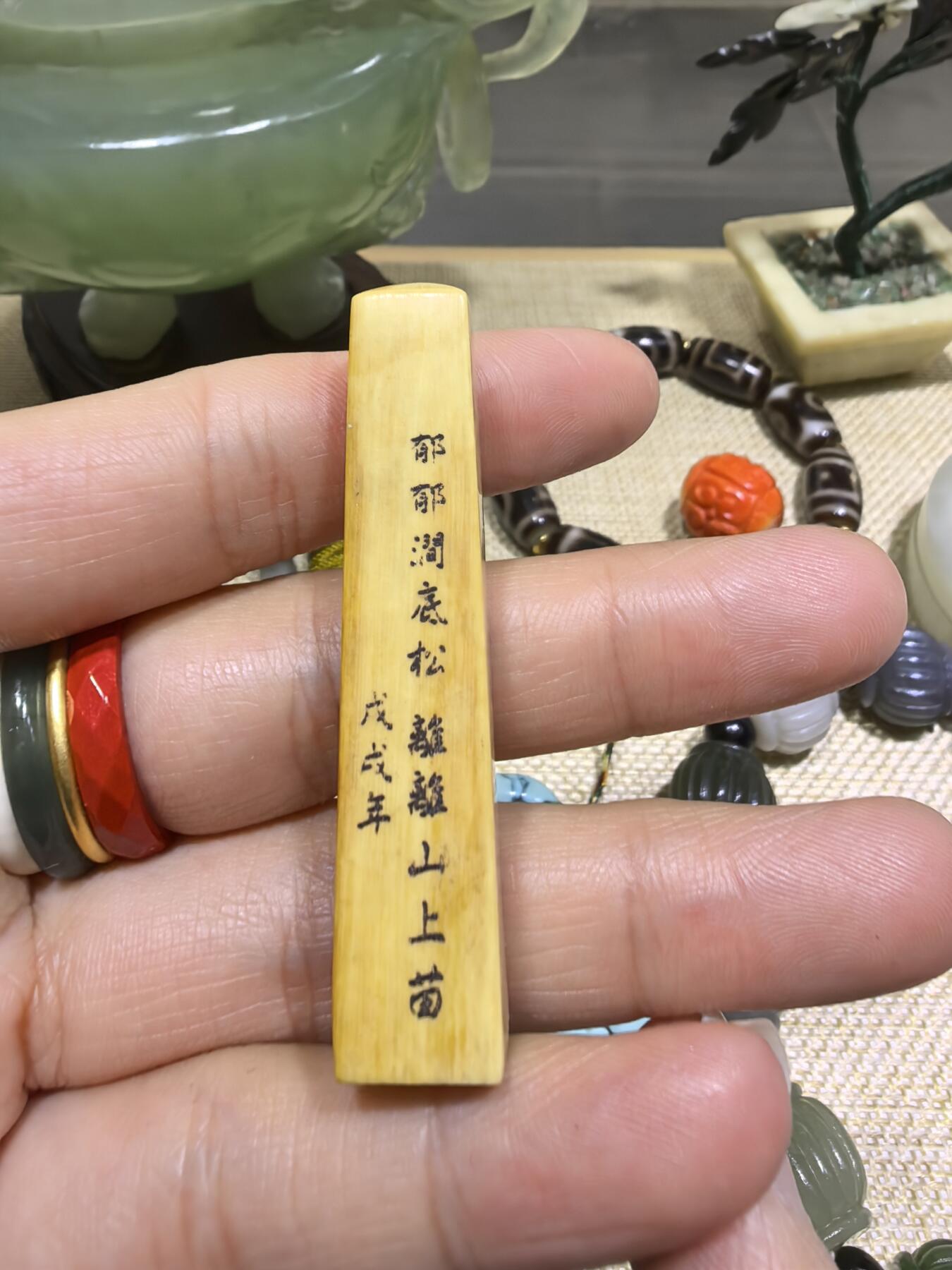 旧藏老印章全品如图，尺寸:5.2*1.0*0.9cm克重:7.7g