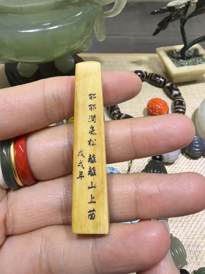 旧藏老印章全品如图，尺寸:5.2*1.0*0.9cm克重:7.7g