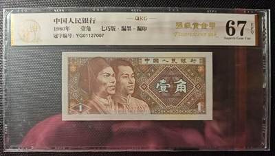 简单收藏第61期拍卖