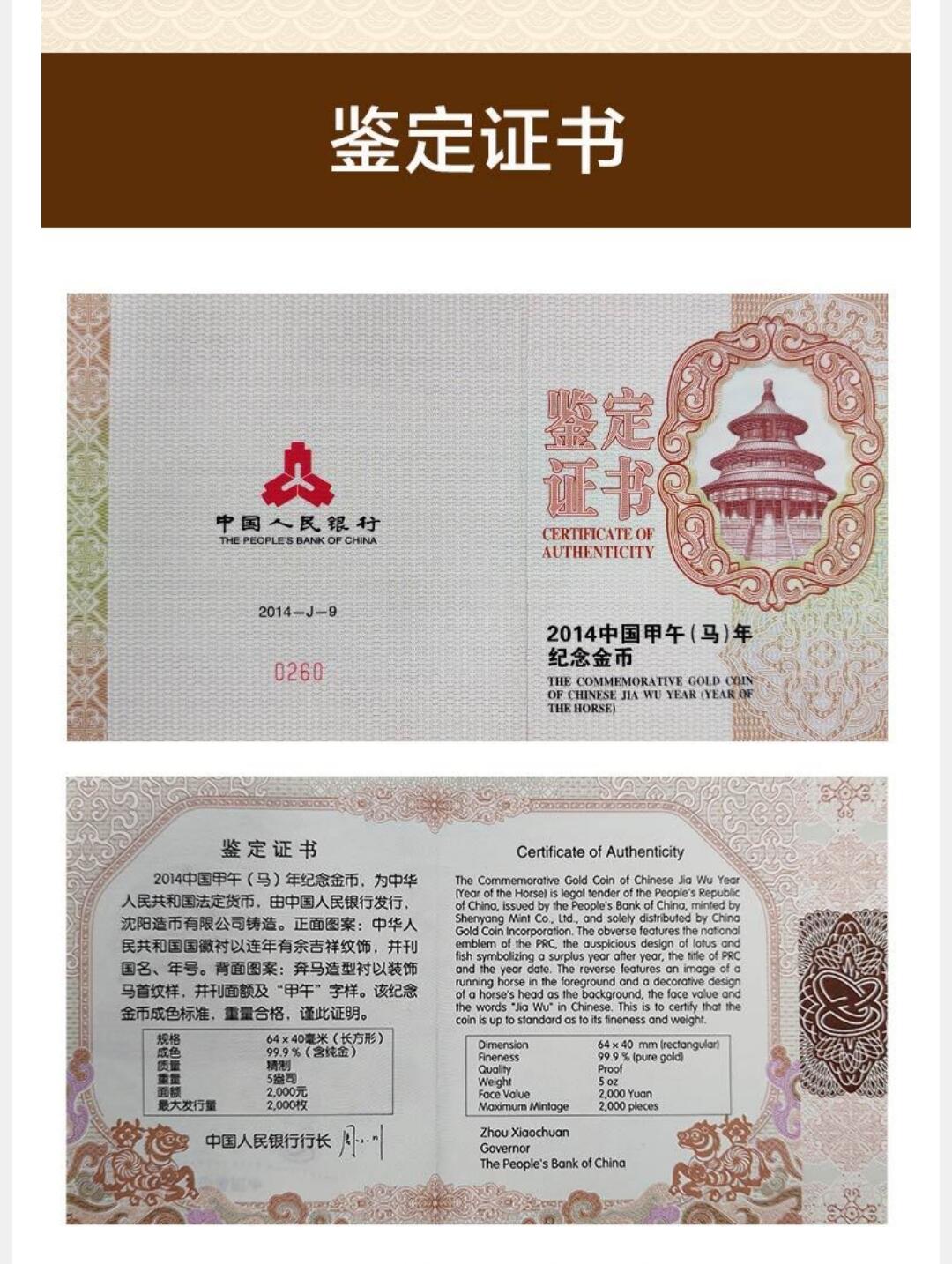 5盎司马年长方形金币拍卖结果

获拍价112500