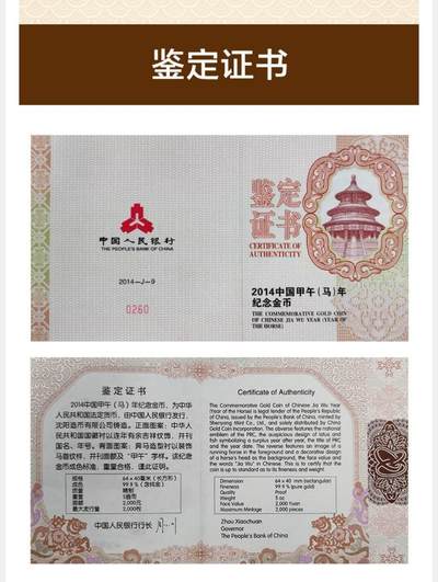 5盎司马年长方形金币拍卖结果

获拍价112500