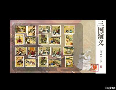 集邮新店开业