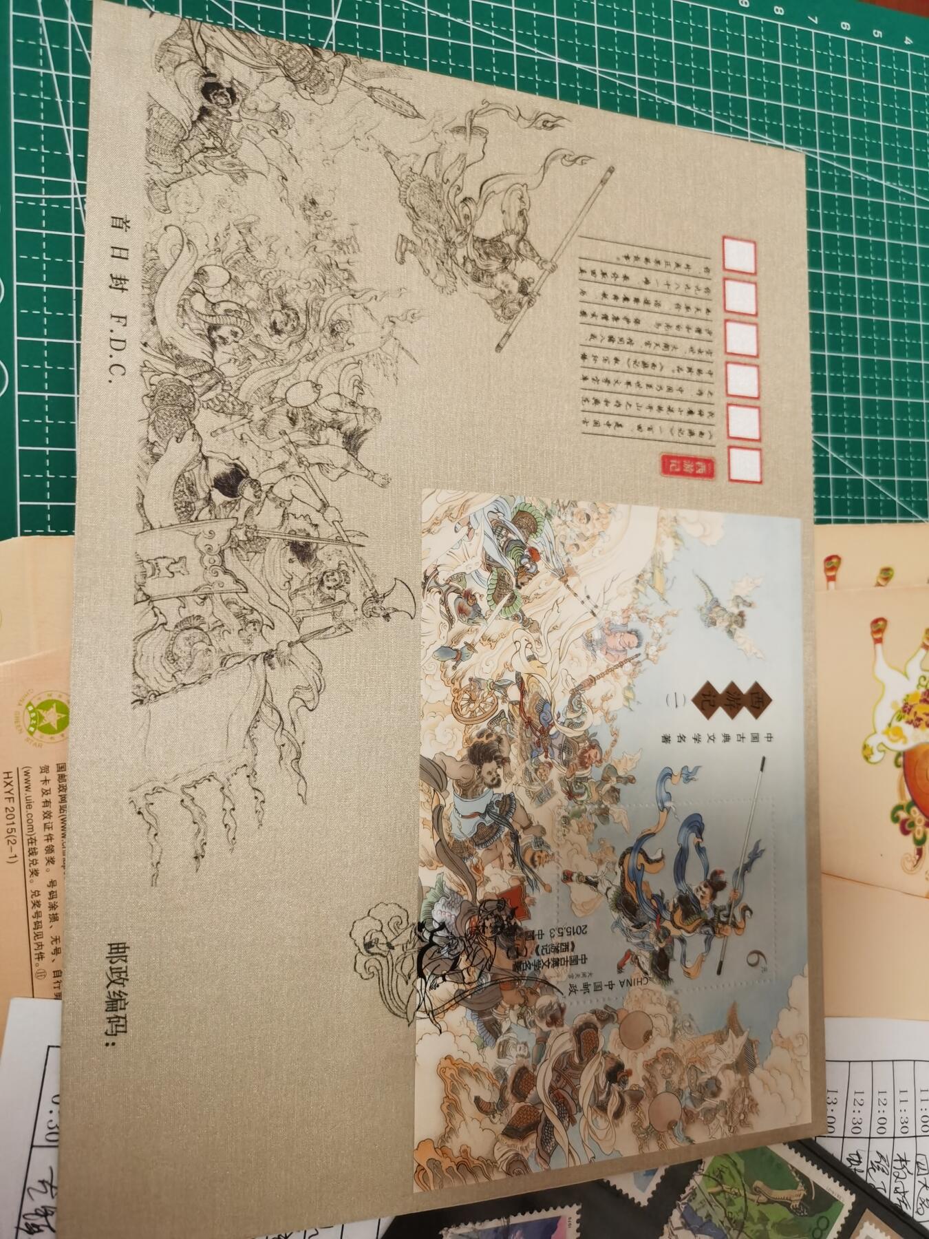 集邮新店开业
