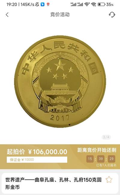 金币总公司周五例行拍卖预告｜曲阜孔庙、孔林、孔府150克圆形金币一枚
