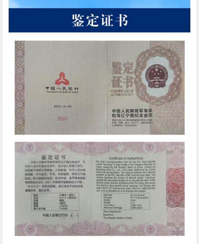 金币总公司周五例行拍卖预告｜辽宁舰5盎司圆形金币一枚