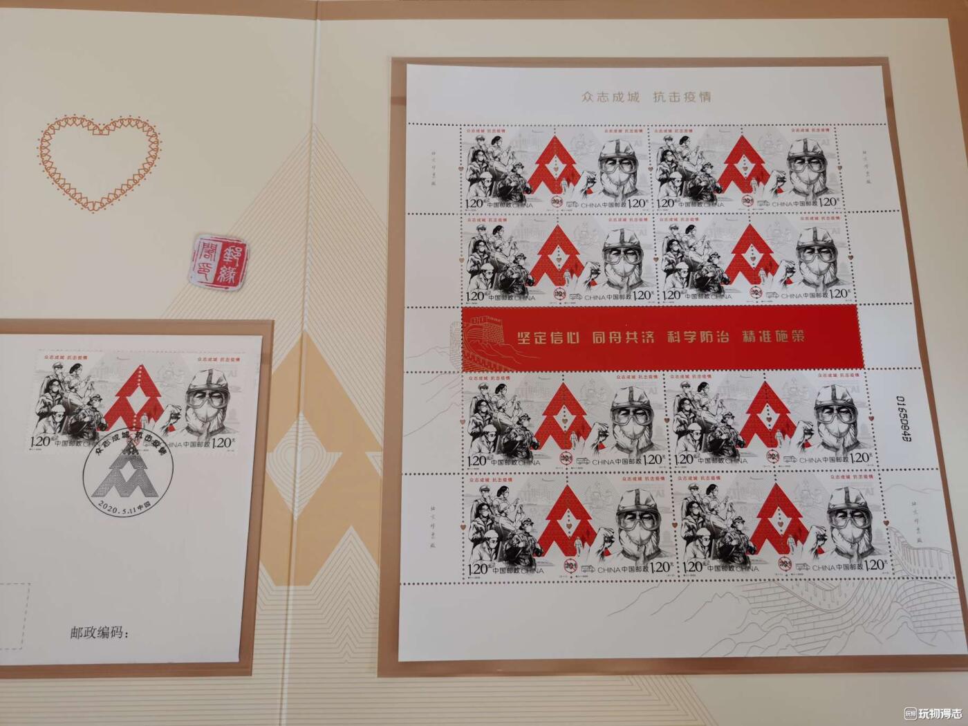集邮新店开业