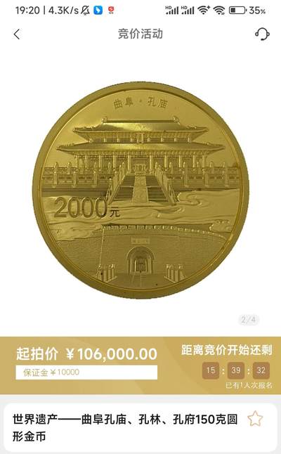 金币总公司周五例行拍卖预告｜曲阜孔庙、孔林、孔府150克圆形金币一枚