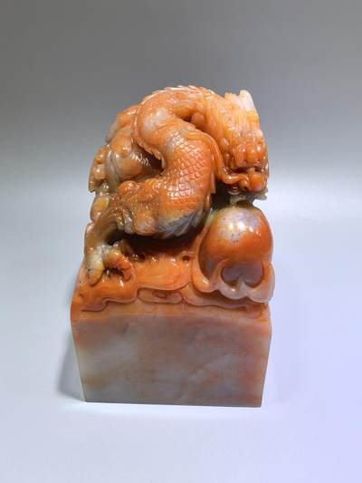 寿山石大印章，手工雕刻单龙戏珠。寓意吉祥，龙鳞栩栩如生，霸气威武，玉质油润细腻，可见天然晶冻等。全品。高约12cm宽7.2cm克重:1476g