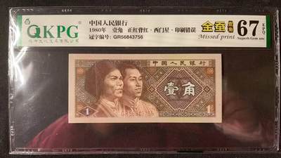 简单收藏第63期拍卖