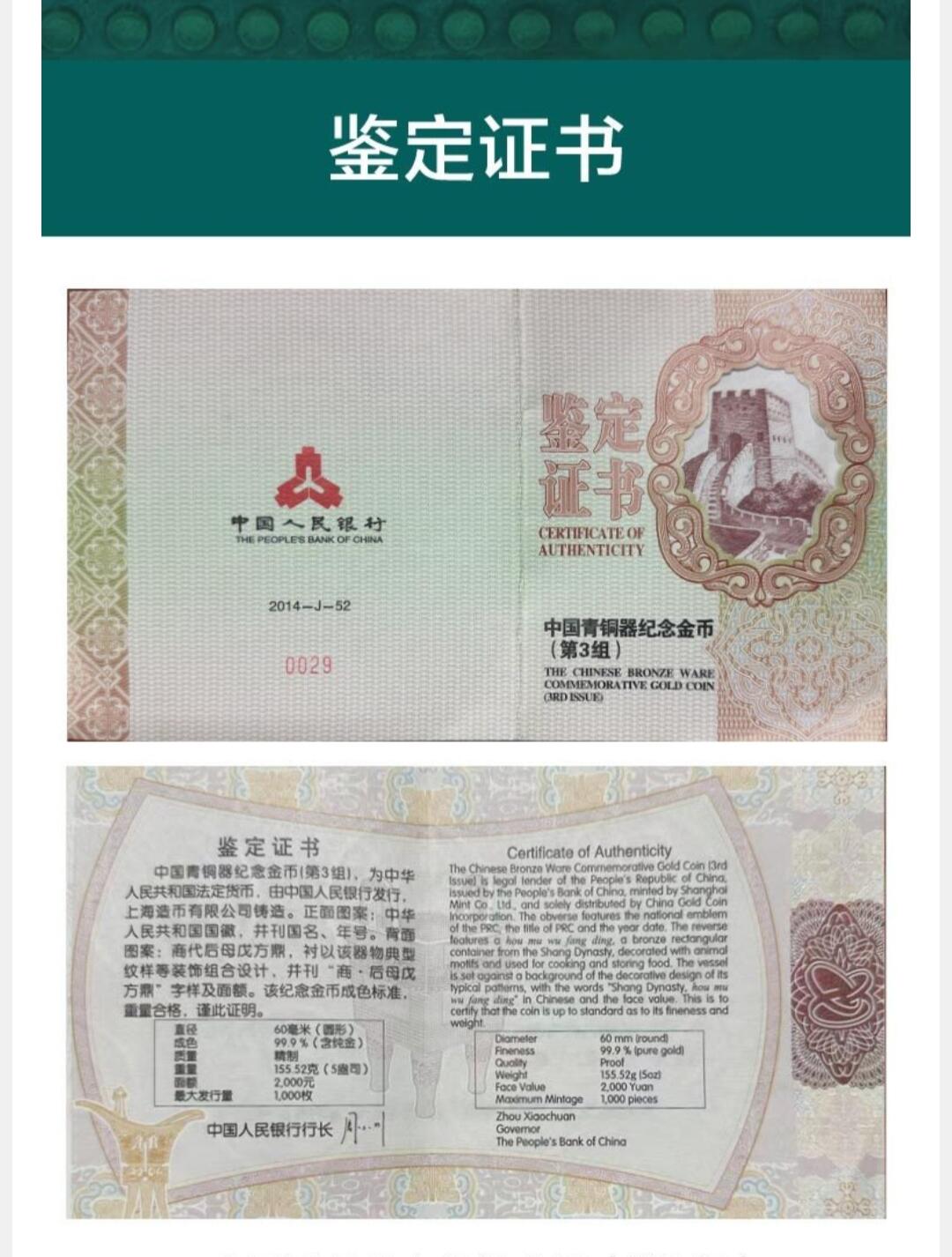 金币总公司周五例行拍卖预告｜青铜器第3组5盎司圆形金币一枚