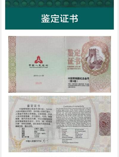 金币总公司周五例行拍卖预告｜青铜器第3组5盎司圆形金币一枚