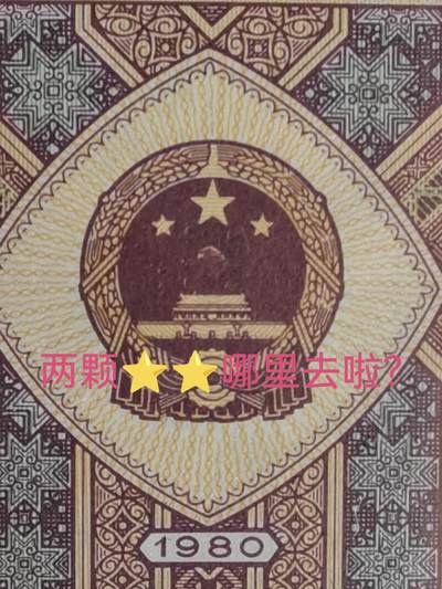 国徽内⭐️⭐️哪里去啦？