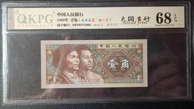 简单收藏第64期拍卖