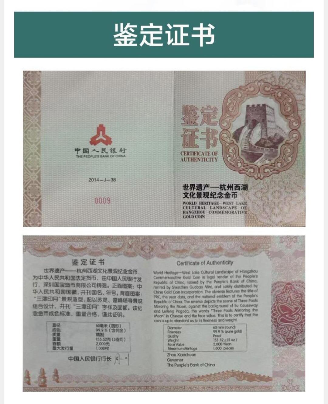 5盎司杭州西湖圆形金币拍卖结果

落槌价109500