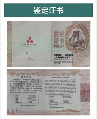 5盎司杭州西湖圆形金币拍卖结果

落槌价109500