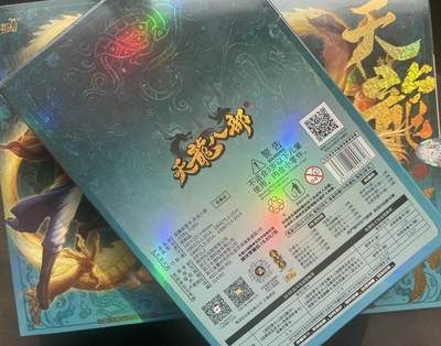 【麦稀奇用户抽奖活动】卡游 天龙八部(上) 5盒免费送！(第1期)