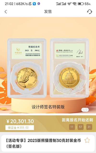 幸运星期三，会员乐翻天。金币云商这个活动大家可以冲！