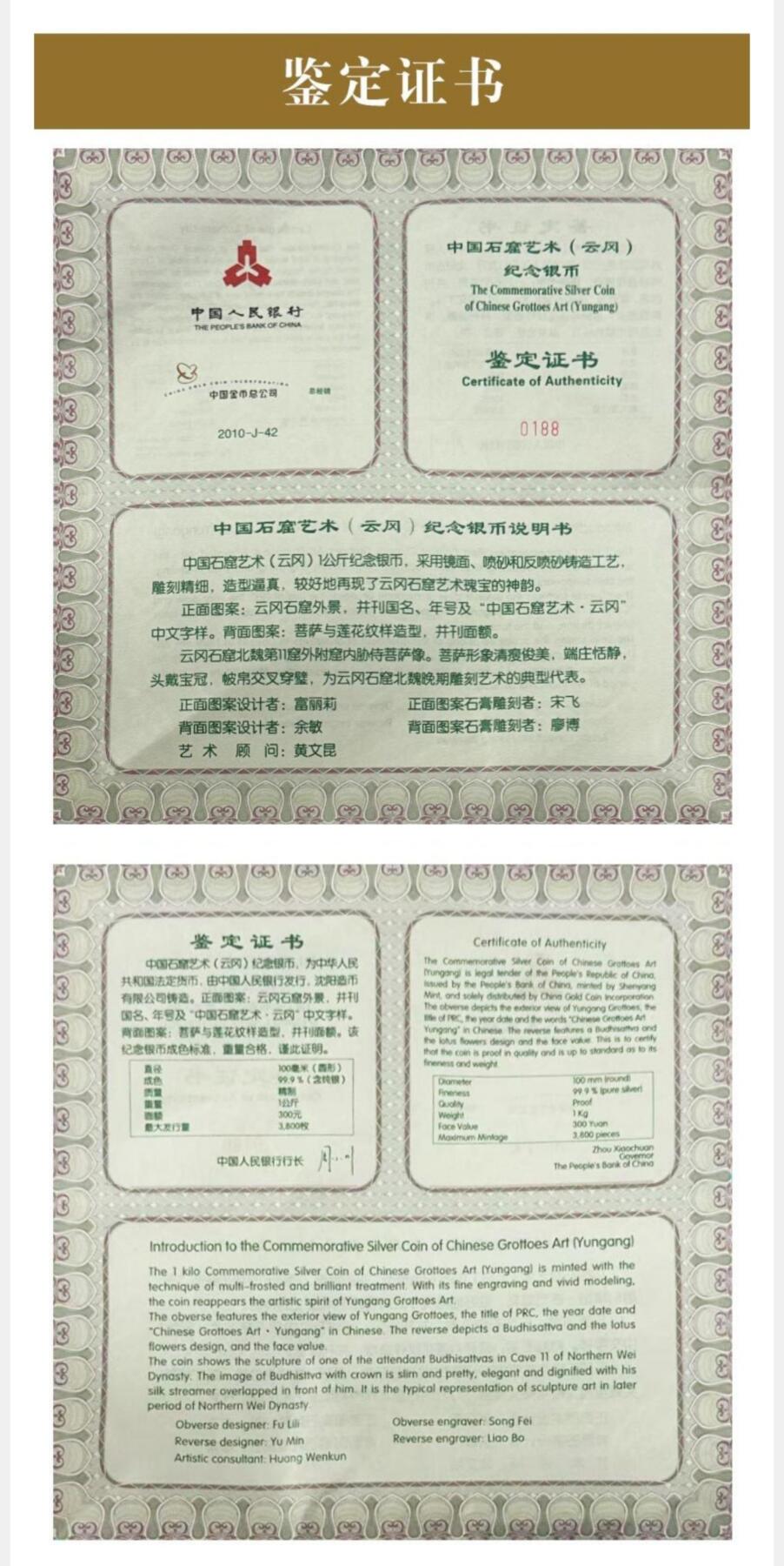 金币总公司周二例行拍卖预告｜云冈石窟1公斤圆形银币一枚