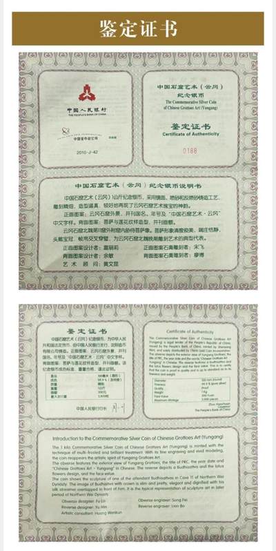 金币总公司周二例行拍卖预告｜云冈石窟1公斤圆形银币一枚