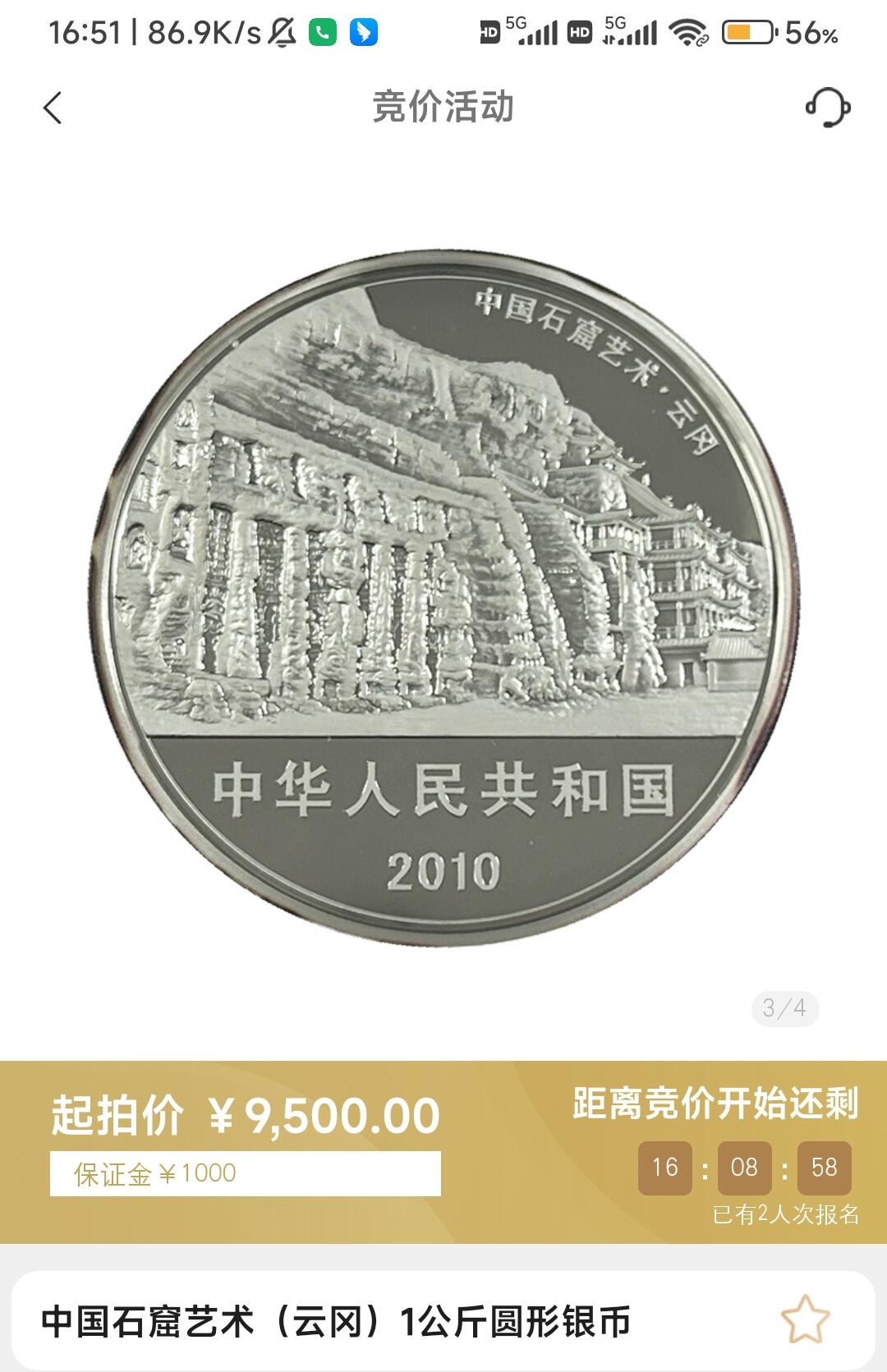 金币总公司周二例行拍卖预告｜云冈石窟1公斤圆形银币一枚