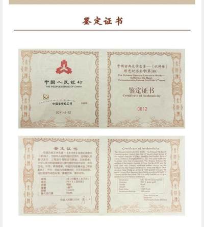 金币总公司周二例行拍卖预告｜水浒传5盎司长方形彩色金币一枚