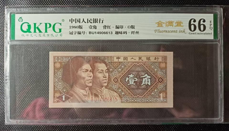 简单收藏第68期拍卖