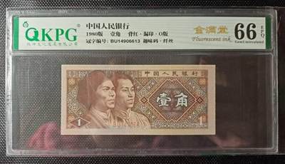 简单收藏第68期拍卖