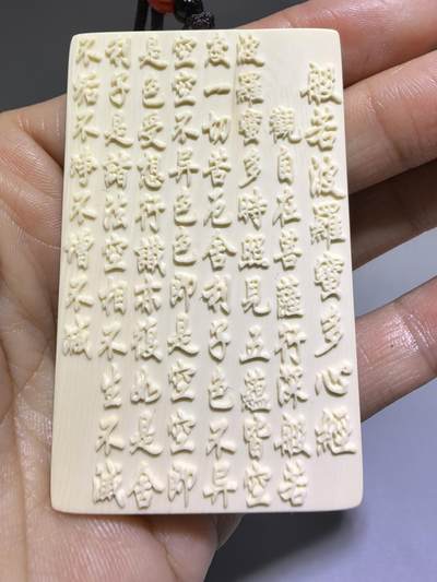 猛犸果冻料精雕观音+经文吊坠挂件男款，尺寸:5.9*3.7*0.8cm克重:20.1g