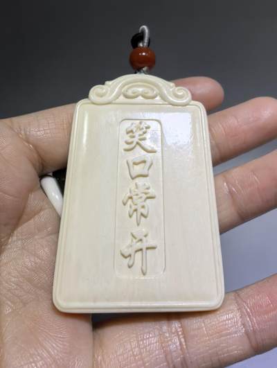 猛犸吊坠挂件男女款，大肚容天下，笑口常开，精雕细琢，料子油润细腻，尺寸:6*3.8*0.9cm克重:22g
