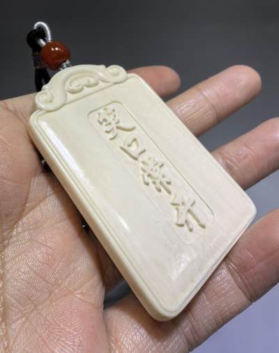 猛犸吊坠挂件男女款，大肚容天下，笑口常开，精雕细琢，料子油润细腻，尺寸:6*3.8*0.9cm克重:22g
