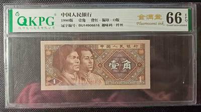 简单收藏第69期拍卖