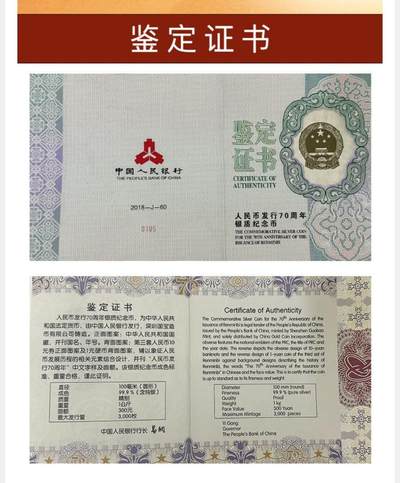 金币总公司周五例行拍卖预告｜人民币发行70周年1公斤圆形封装银币一枚