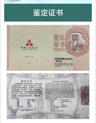 金币总公司周五例行拍卖预告｜青铜器第2组5盎司圆形金币一枚