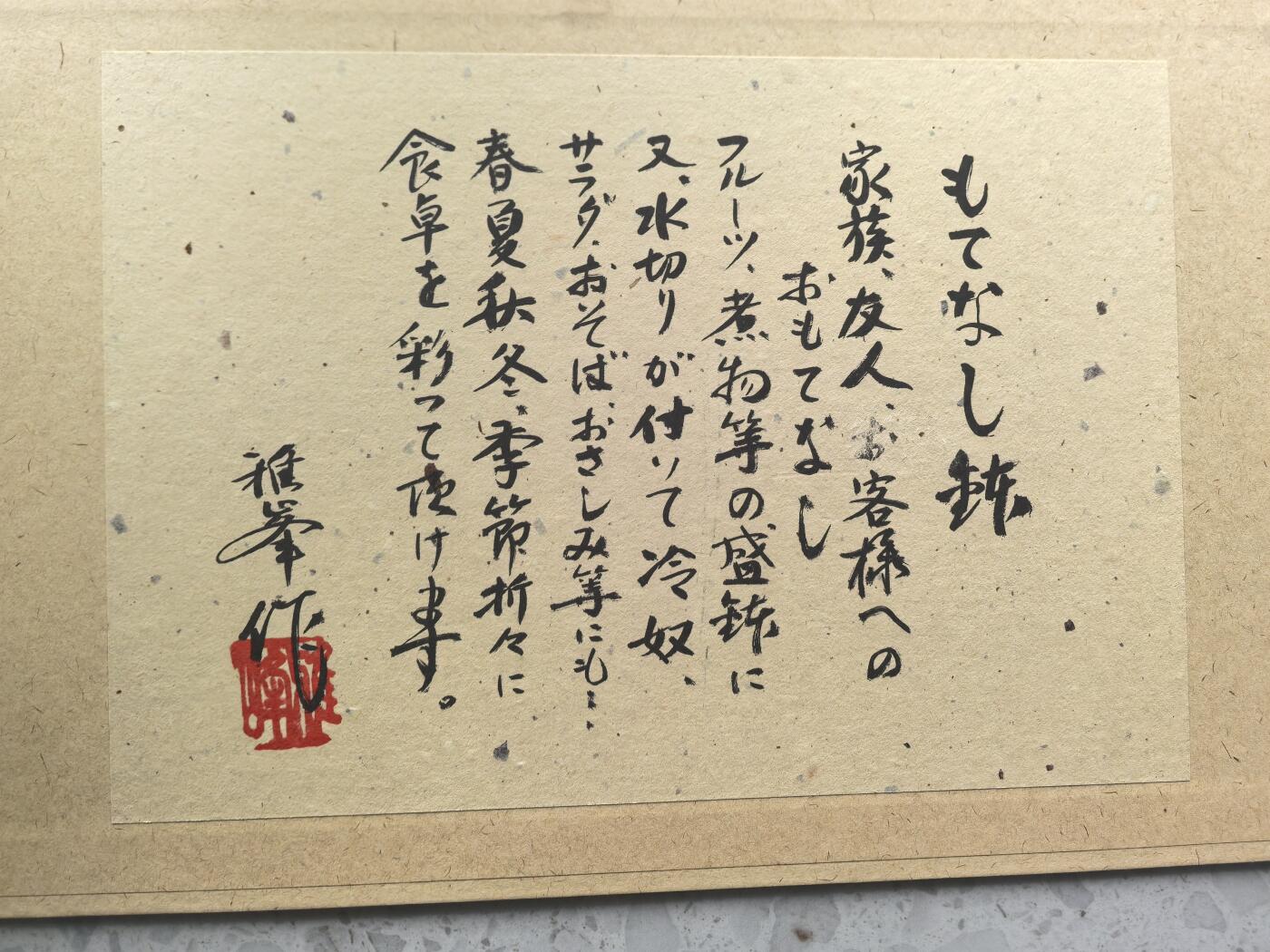 日本冰裂釉纹彩碟套装