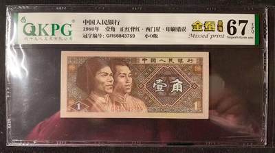 简单收藏71期拍卖