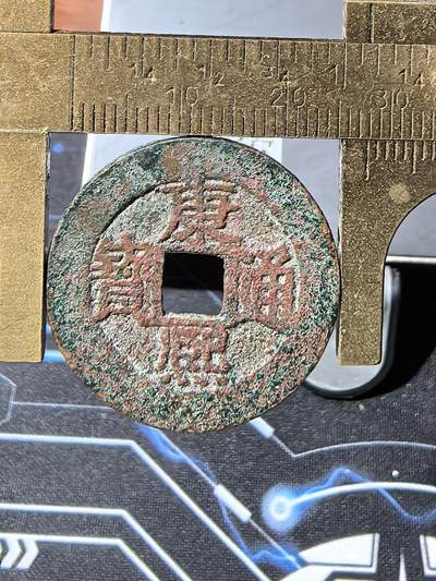 康熙小福 售480元