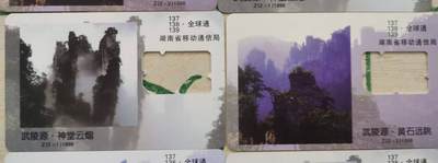 精美的手机空卡 价廉物美 欢迎光顾