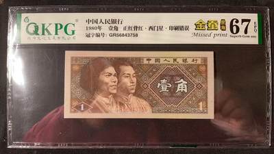 简单收藏第72期拍卖