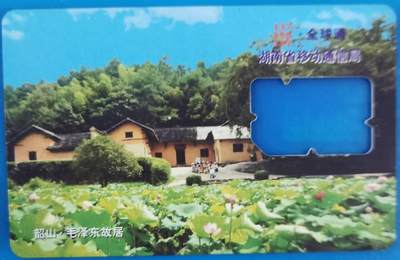 精美的手机空卡 价廉物美 欢迎光顾