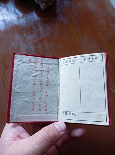 五十年代兵役证