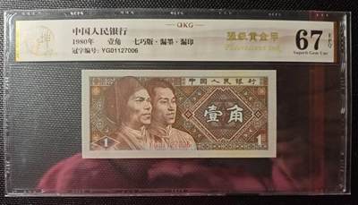 简单收藏第73期拍卖